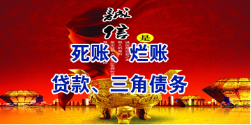 天等要债公司
